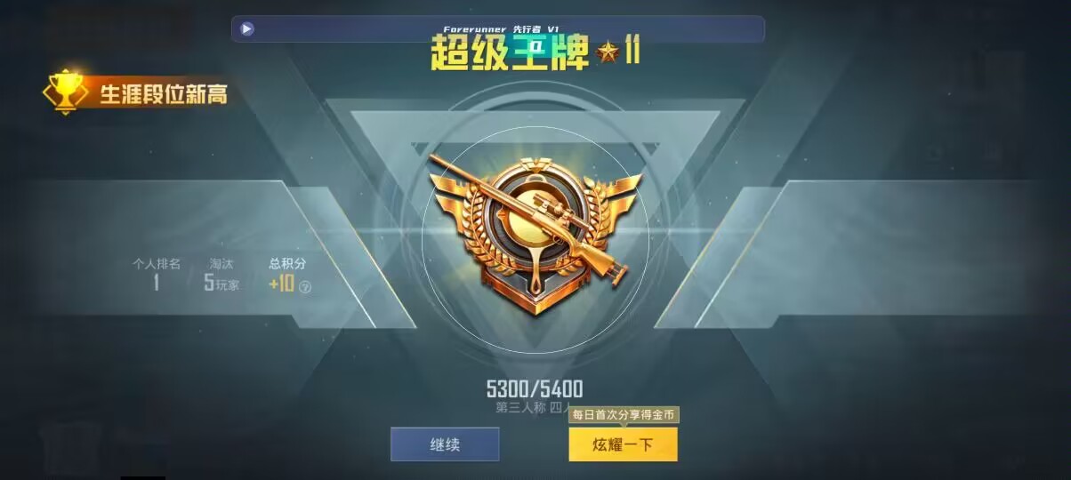 和平精英先行者透视直装 - 准星瞄准器图片辅助预览图